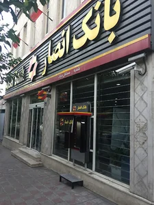 بانک سپه