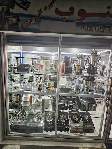 فروشگاه ستاره جنوب