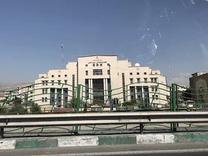 مجتمع قضایي شهيد باهنر