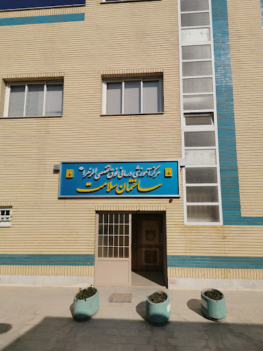 کلینیک سلامت گوارش الزهرا
