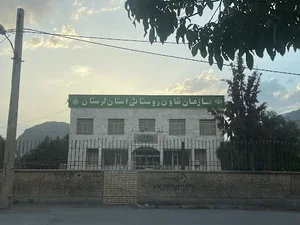 سازمان تعاون روستایی