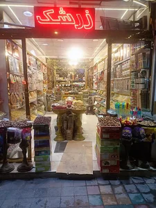 آجیل و خشکبار سید