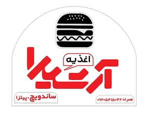 اغذیه آرشیدا