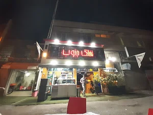 فست فود نخلک جنوب