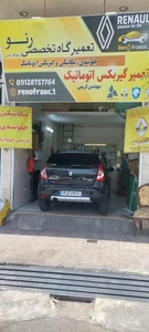 تعمیرگاه تخصصی رنو (رنو فرانس) 2