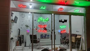 کافی نت آپدیت(حسین آبادی)