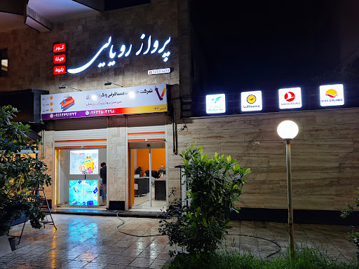 آژانس مسافرتي پرواز رويايي ويهان