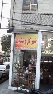 شهر شکلات 2