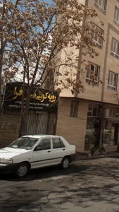 رویه کوبی مبل افرا