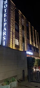 هتل پارسی 5