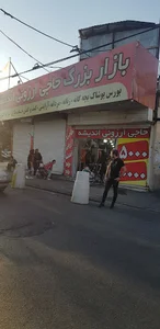 حاجی ارزونی