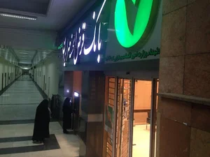 بانک مهر اقتصاد