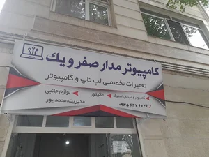 کامپیوتر مدار صفر و یک