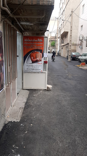 انبار کالارسان خرم آباد