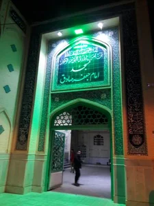 مسجد امام جعفر صادق (ع) 2