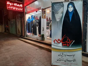 تولیدی حجاب ریحانه