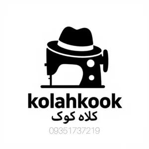 تولیدی کلاه(kolahkok)