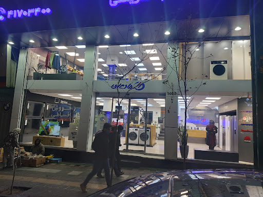 فروشگاه مرکزی مادیران