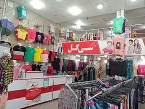 پوشاک سی گل