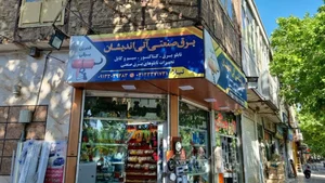 صنایع برق آتی اندیشان ( تیلا) 2
