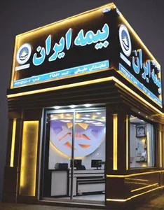 Iran insurance