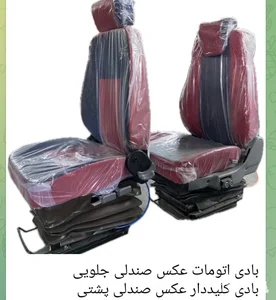 لوازم یدکی باجلانی