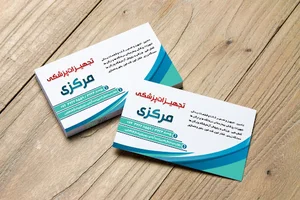 کالای پزشکی مرکزی بندرعباس