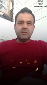 طب سنتی بهرامی