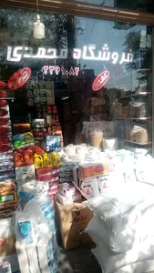 فروشگاه محمدی سیروس