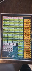 کافه آش 2