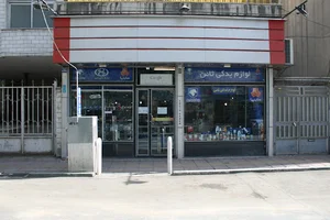 ثامن یدک