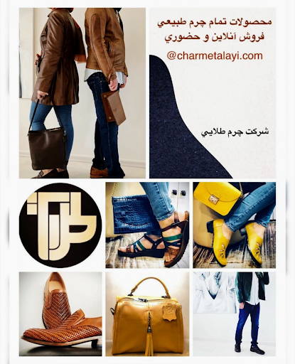 چرم طلایی