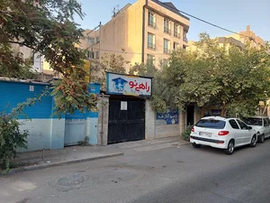 آموزشگاه آزاد علمی راهی نو
