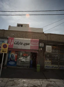 سوپر مارکت 24