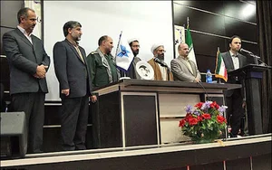 دانشگاه آزاد اسلامی