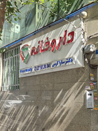 Dr.Sara Karami Pharmacy