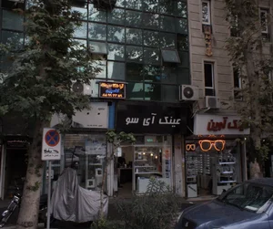 عینک باربد 2