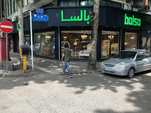 سرویس خواب بالسا - balsa