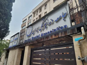 جامعه دندانپزشکی ایران