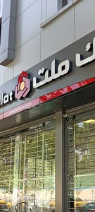 بانک ملت
