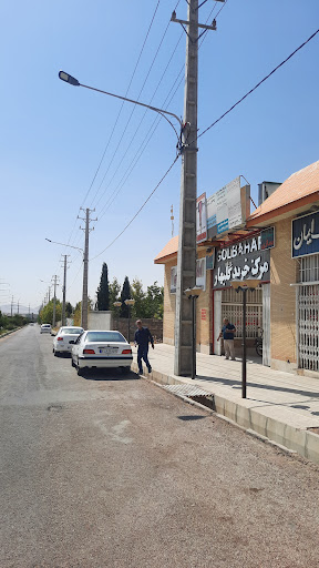 مرکز خرید گلبهار