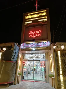 هایپر برق حقیقت