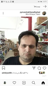 فروشگاه آیاز