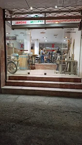 فروشگاه چرخ خیاطی صدیق پور