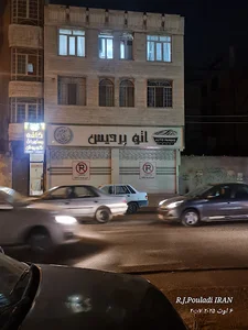 اتو پردیس