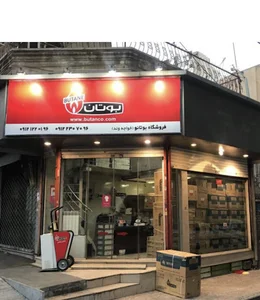 نمایندگی بوتان-بوتانو