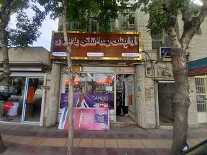 فروشگاه آرایشی بهداشتی یاسری