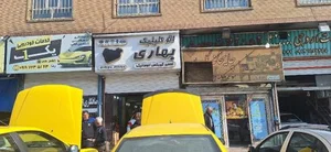 تعمیرگاه بهاری 4