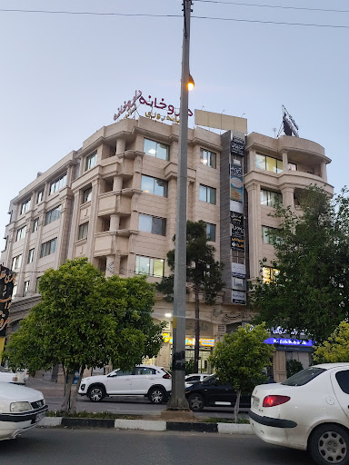 کلینیک کاردرمانی و گفتار درمانی آوای امید