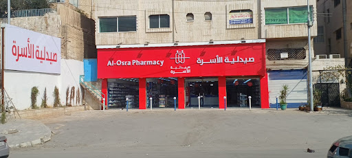 صيدلية الأسرة فرع الأوتوستراد - جبل طارق